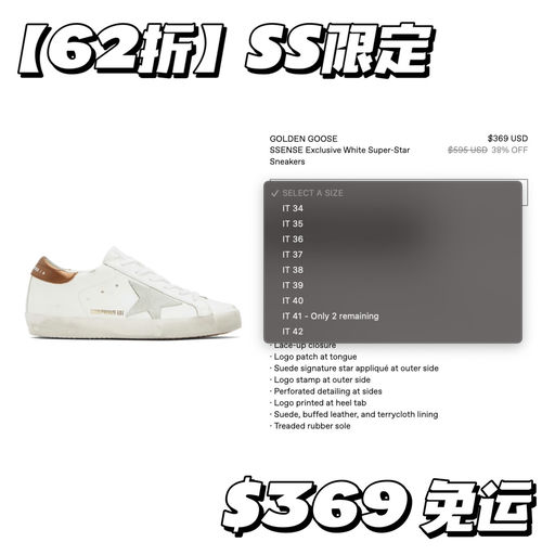 【移出司醋】SS限定，5x折