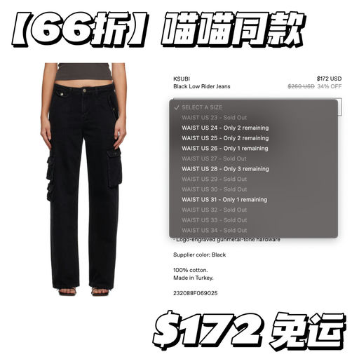 【喵喵黑五推荐】66折，小众宝藏款