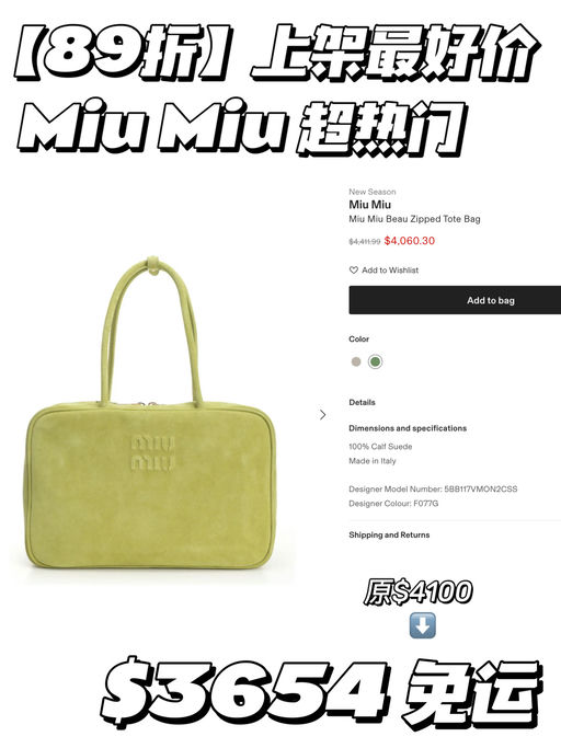 【最好价89折】Miu Miu公文包