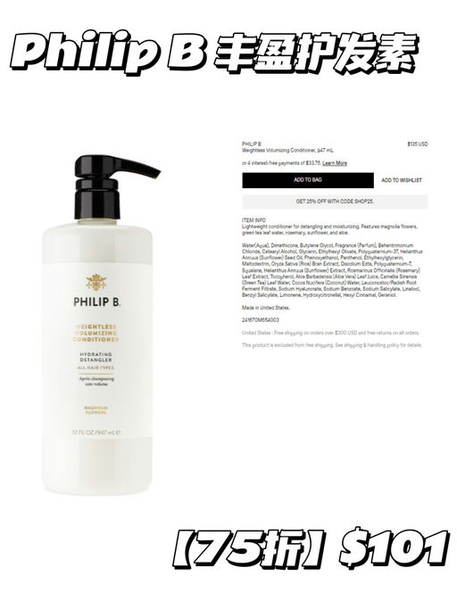 【美妆也有75折】「#SS75折全员开放 」