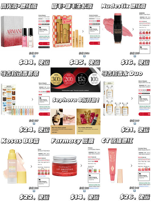 【Sale 区挖宝向】「#Sephora8折全员入场 」