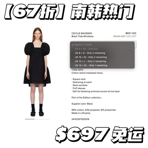 【南韩trending】3折起