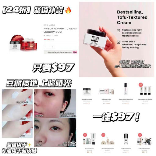 【24折】【紧俏补货】Erno Laszlo 豆腐霜套组
