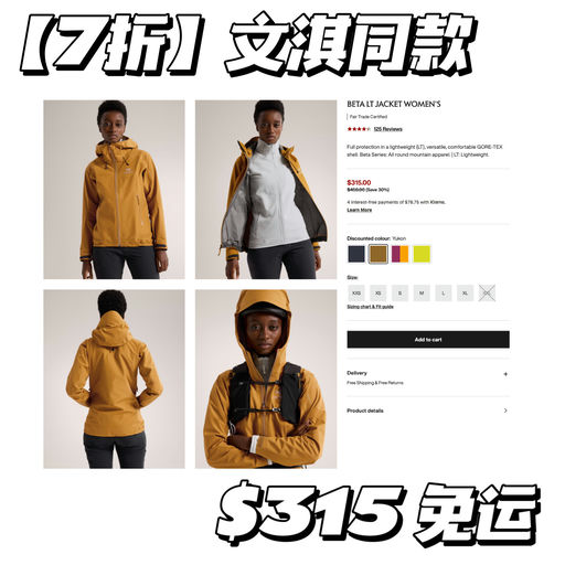 【最火入门硬壳】7折！