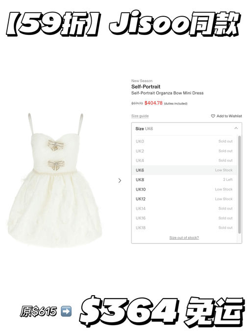 【Jisoo同款】59折