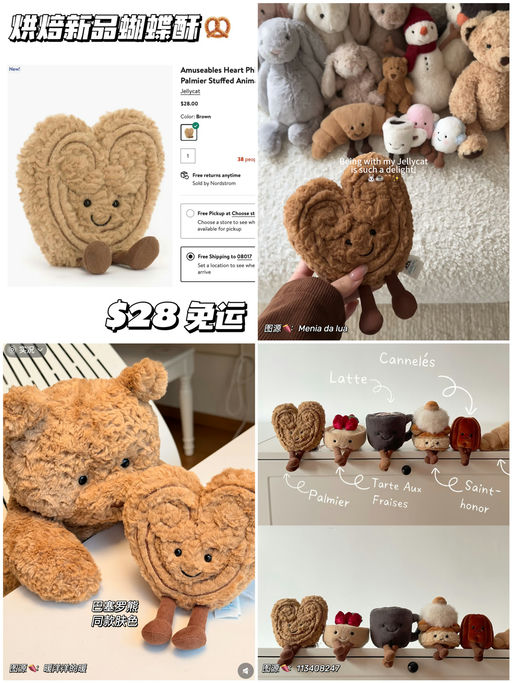 【巴黎限定】酥酥脆脆