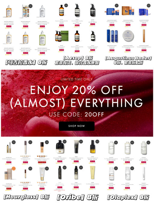 【全场8折】补货好时机