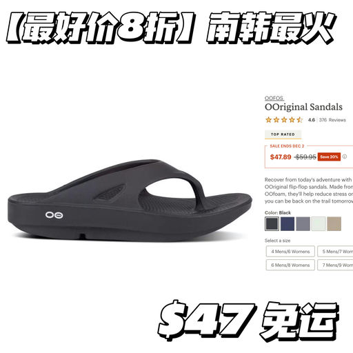 【史低回归】最佳运动恢复鞋