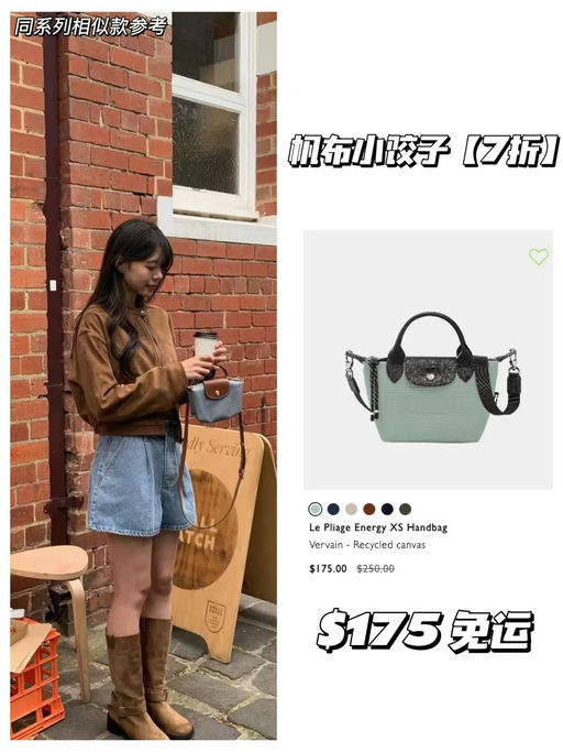 【都是热门新品！】Longchamp大促，5折起