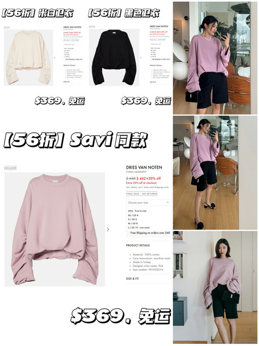 【Savi 同款】DVN 卫衣，56折