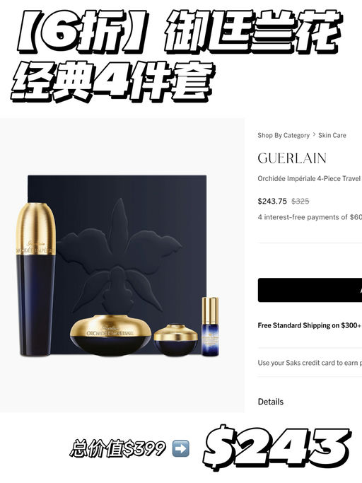【Saks 挖宝第二弹】合4-6折