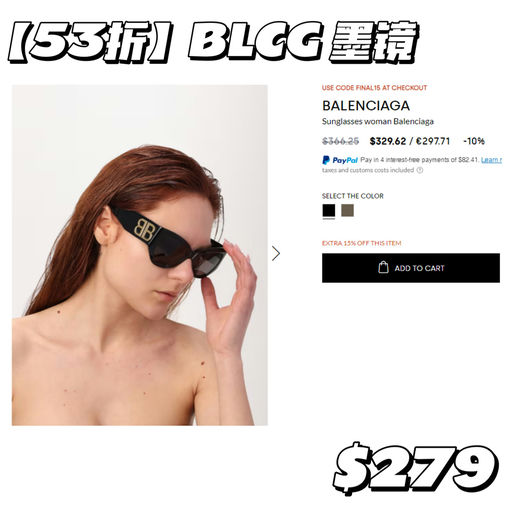 【定优+额外85折】Giglio 季末大促挖宝