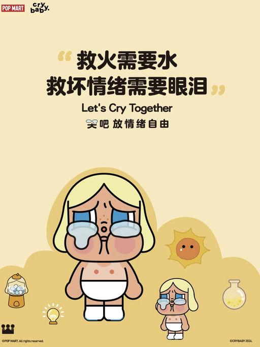 【快快快！】【Pop Mart Crybaby 补货！】