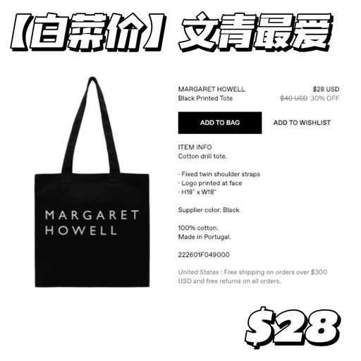 【白菜价】文青神包