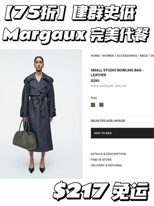 【史低75折】Margaux 代餐