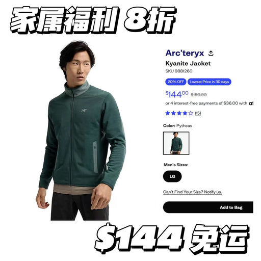 【家属福利】布拉德皮特同款Kyanite，苍郁绿，8折