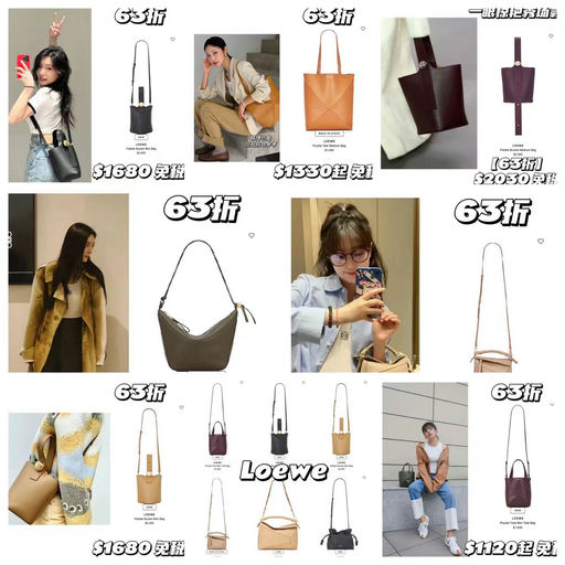 【一次精准补货】Loewe ，63折