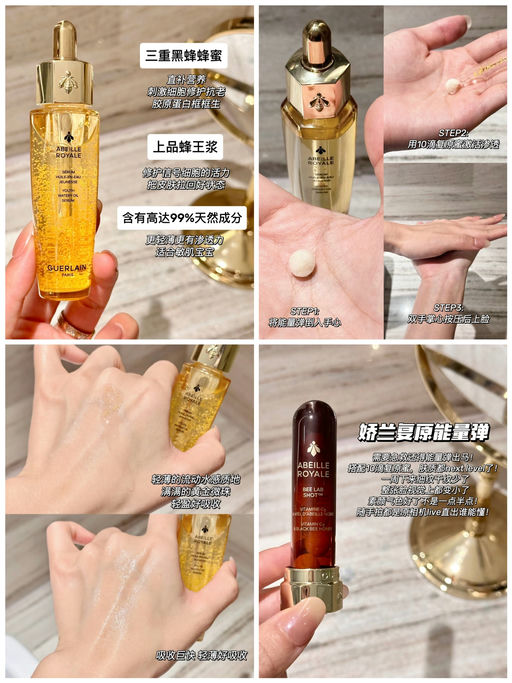 【好久不见】【Guerlain 合6x折】