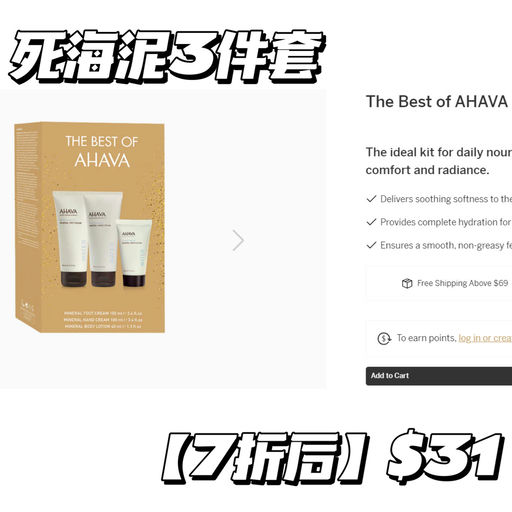 【AHAVA低门槛7折】套装参加