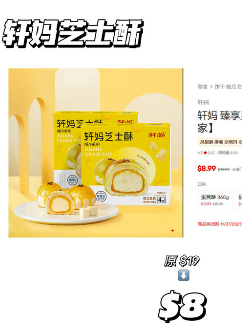 【Yami 双十一预热】【零食直降5折起】