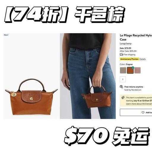 【包包的尽头是龙骧】Longchamp 断货王，迷你饺子包竟然下折了