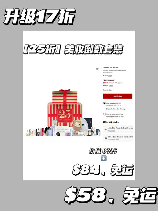 💋【美妆额外85折】【叠加品牌送礼】