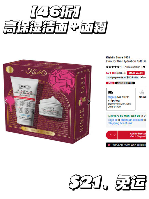 🍾【科颜氏套装再7折】【一件免运】