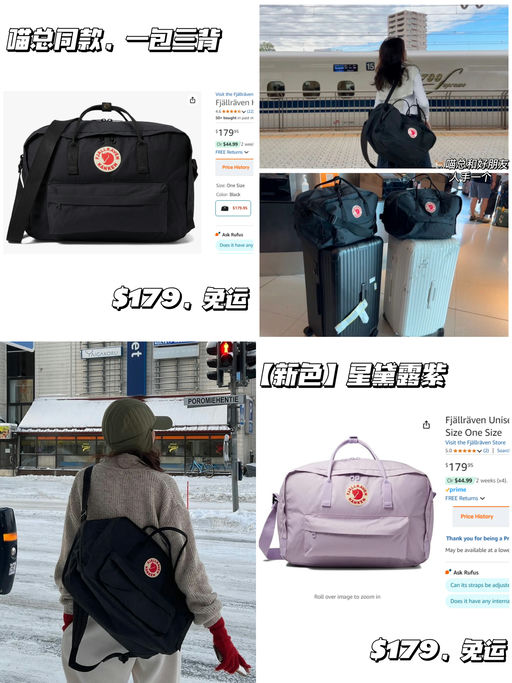 【一包三背】【喵总宝藏好物】