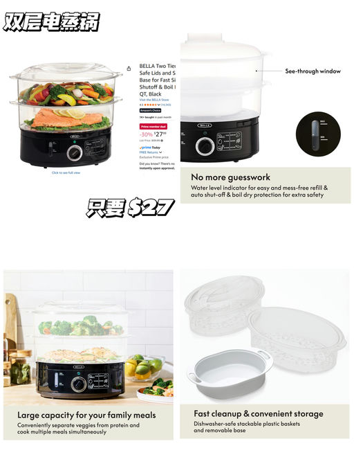【双层电蒸锅】【只要 $27】