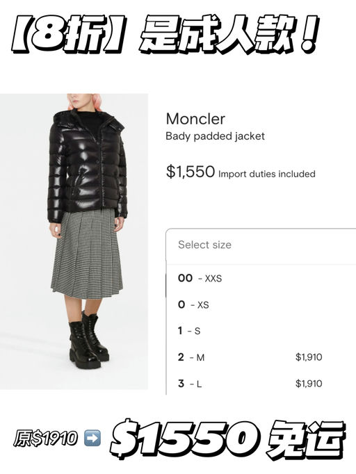 【8折】这次不是童款了