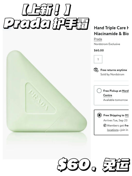 【上新！】【Prada 护手霜】