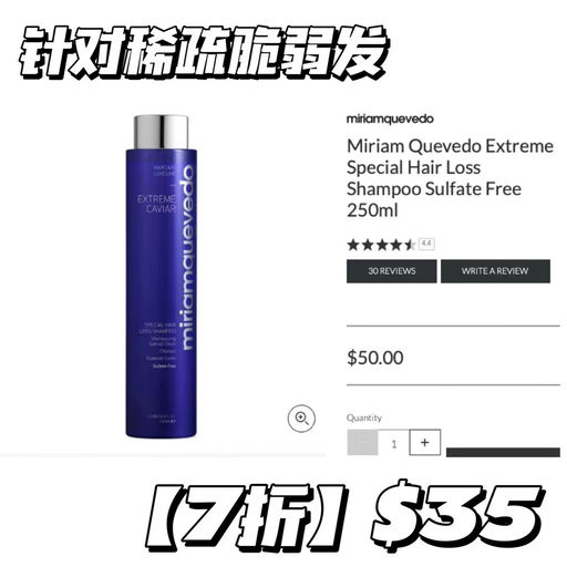 【洗护爱马仕】Miriam Quevedo，黑五全线7折