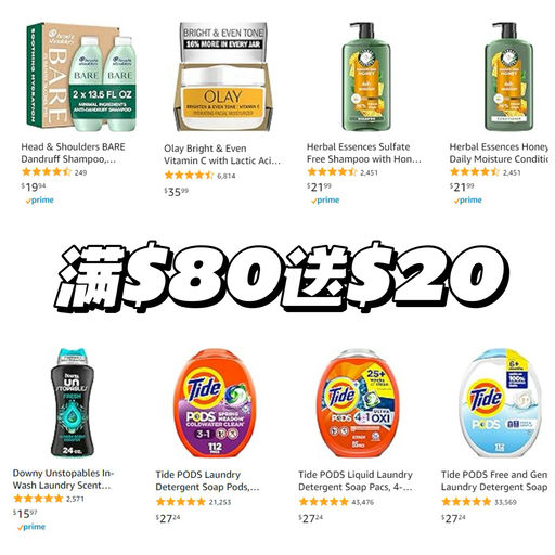 【合8折】日用品囤货