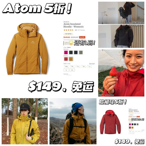 【四季硬通货！】Atom 5折，还有L码