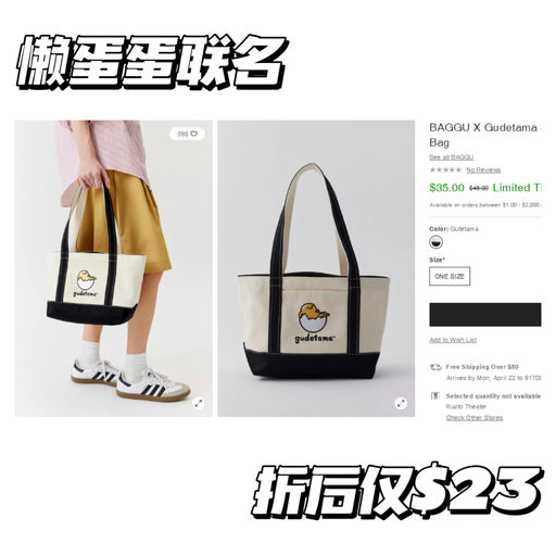 【Baggu 额外合66折】牛角包仅$19