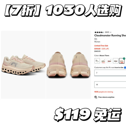 【1030人同时抢购】7折，码全