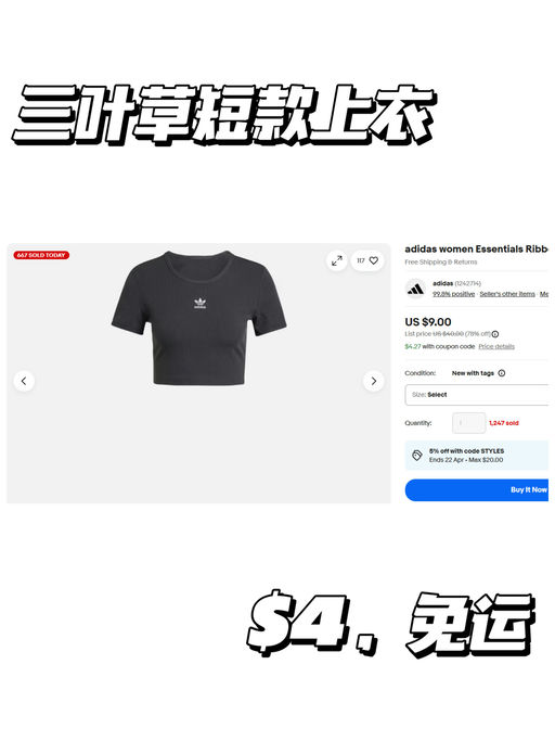 【快不要钱了】【Adidas 折后额外5折】