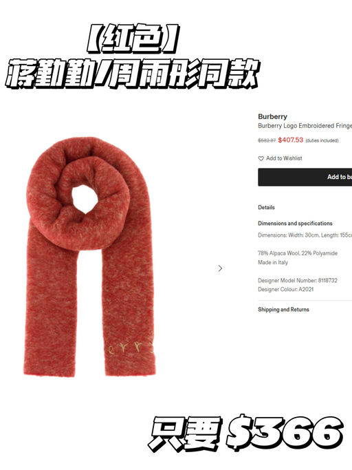 🐻【从圣诞戴到过年】【BBR 围巾好价】