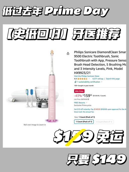 【低过去年Prime Day】【全球牙医推荐】