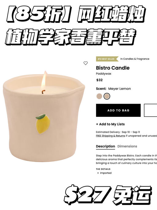 【植物学家平替】85折，网红蜡烛