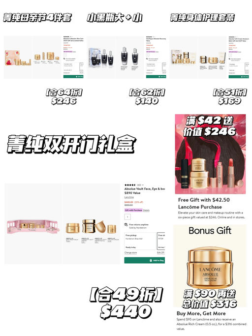 【Lancome 4x折】【低门槛送$316豪礼】