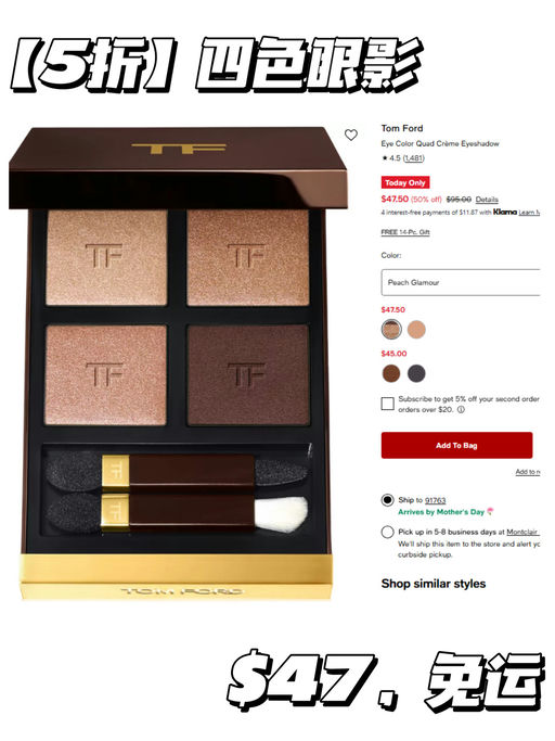 【快！TF 5折】【唇膏/香水/眼影，好多参加】