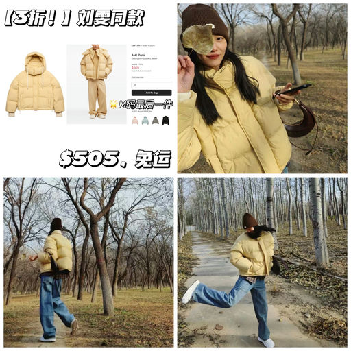 【3折！】刘雯同款，最后一件
