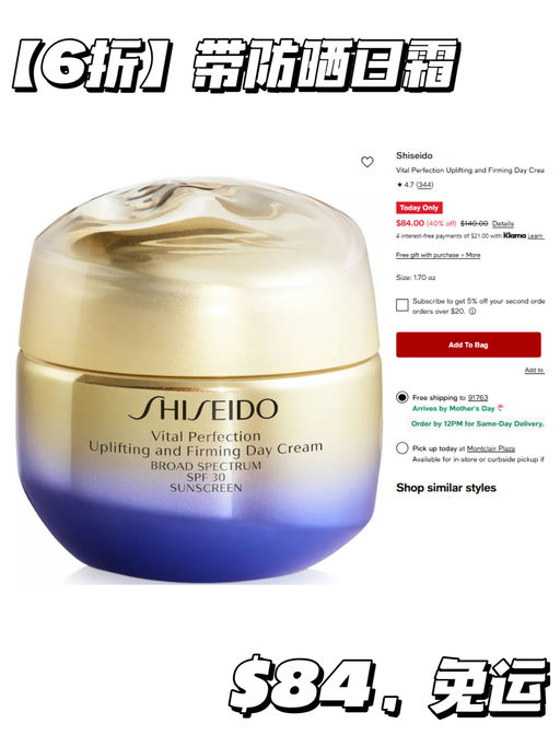 【十年专研抗老】【资生堂悦薇线，6折】