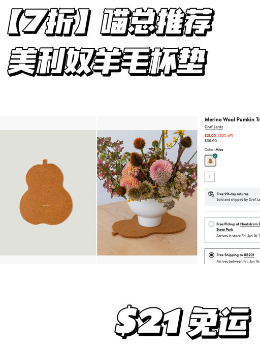 【喵总体面礼之选】合6-7折