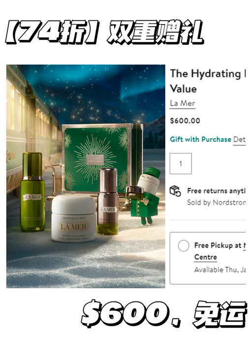 【合74折】【叠加双重赠礼】