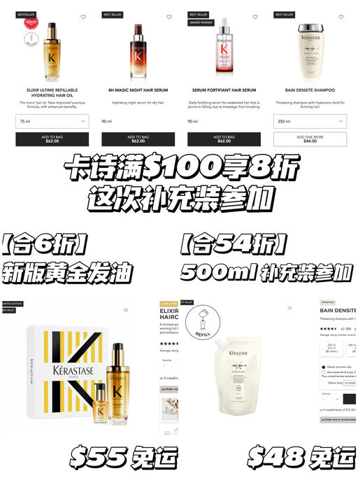 【8折囤货】补充装也参加