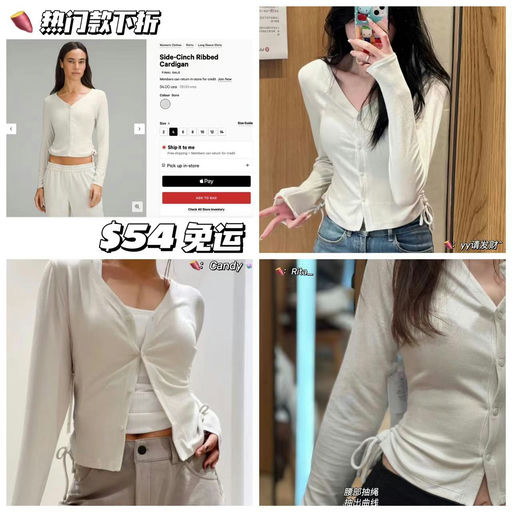 【lulu真的没瓶颈诶！】side-cinch开衫，下折