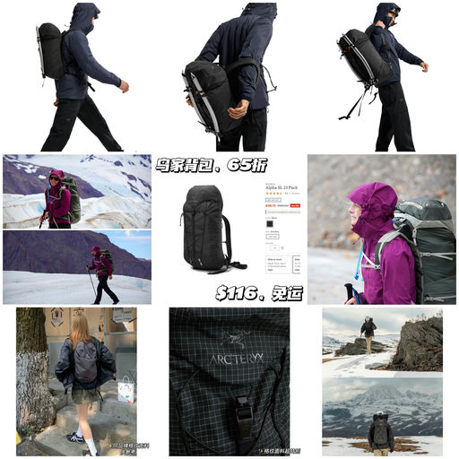 【65折巨折】鸟家背包，超好价