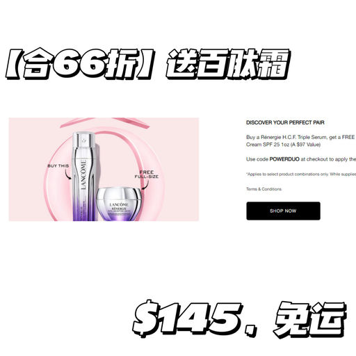 【兰蔻买正装送正装】极光水参加